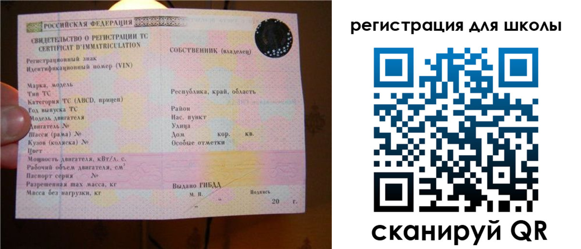 найти адрес прописки в Бикине