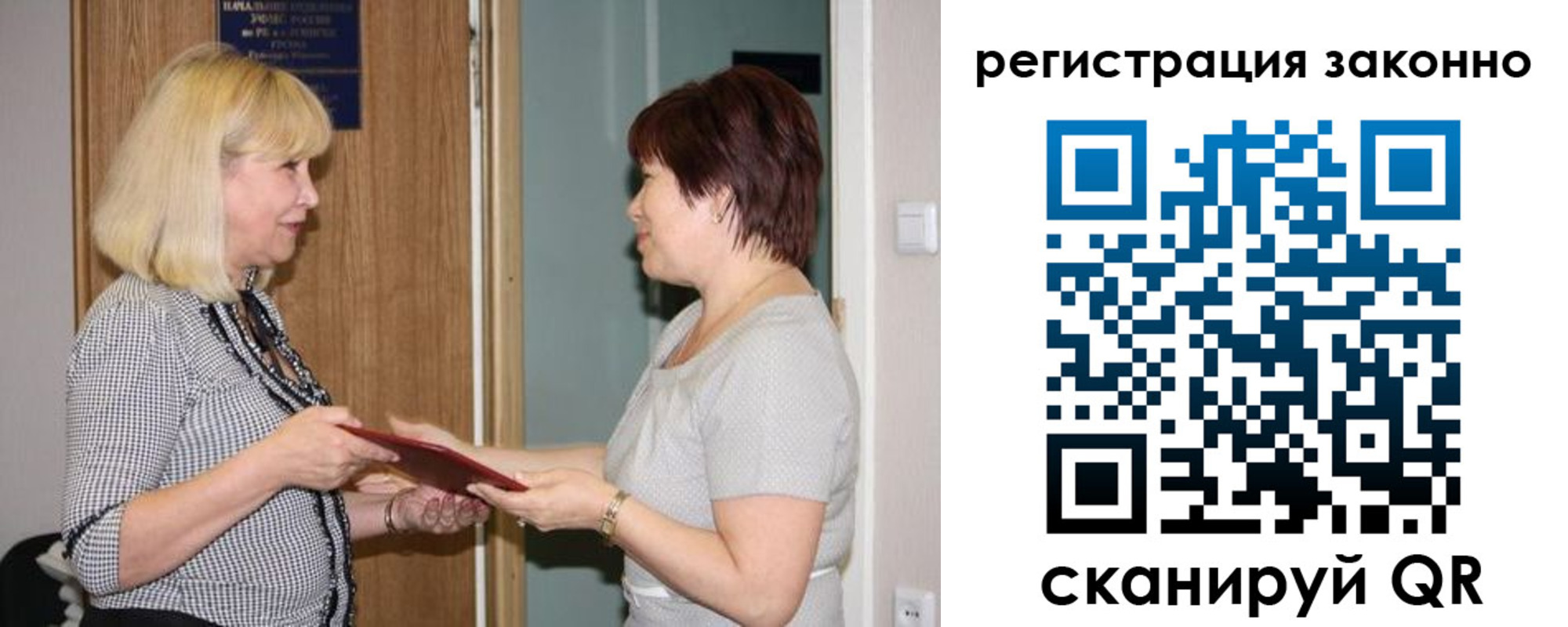 временная регистрация купить в Бикине