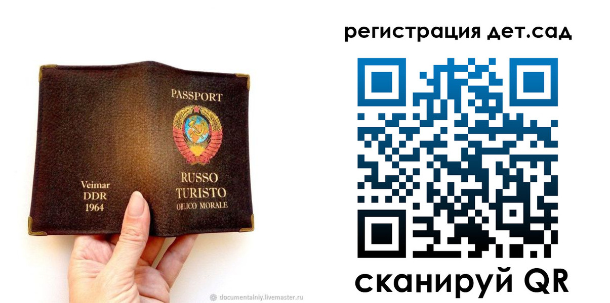 временная регистрация недорого в Бикине