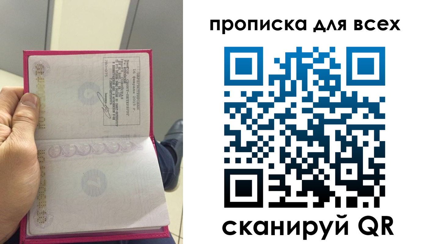 прописка ребенка в Бикине
