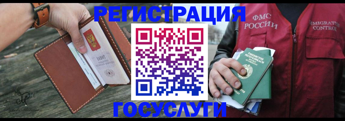 регистрация для школы в Бикине