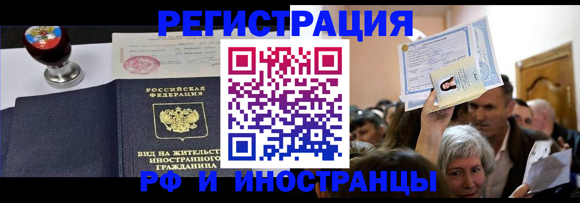 где прописаться в Бикине