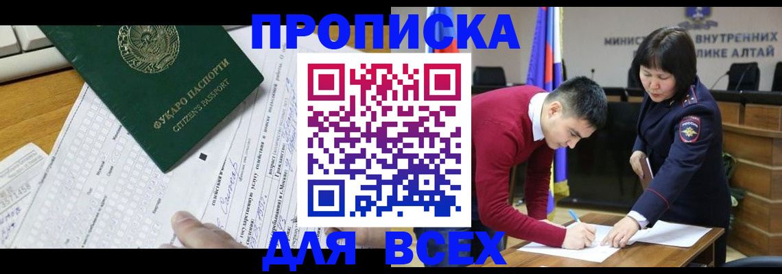 регистрация для дет. сада в Бикине