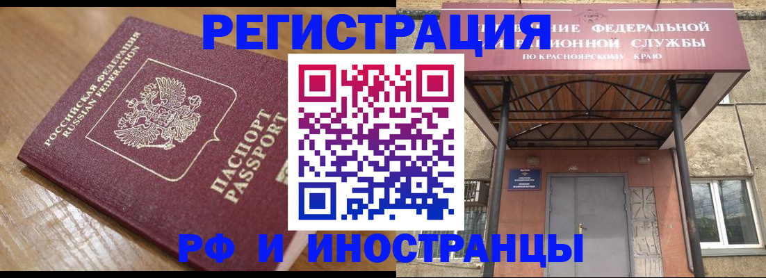 прописка штамп в Бикине