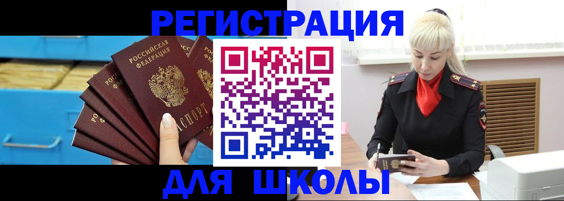 прописка иностранных граждан в Бикине