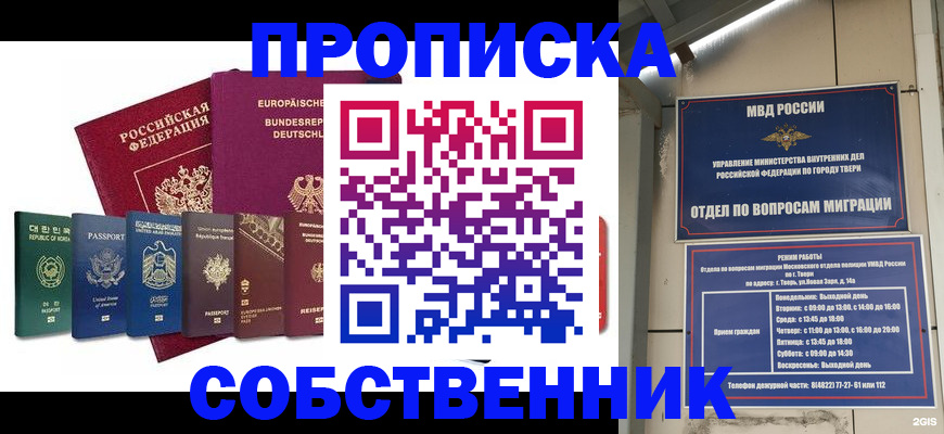 регистрация для дет. сада в Бикине